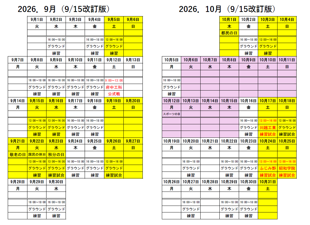 スクリーンショット 2026-09-15 103508